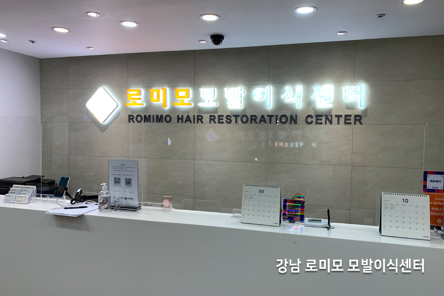 강남 병원 상담실 리셉션 데스크