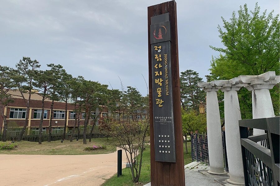 부여 박물관 입구 안내석과 주변 경관