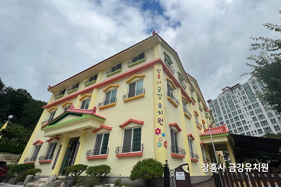 교육시설 외관과 정문 표지판