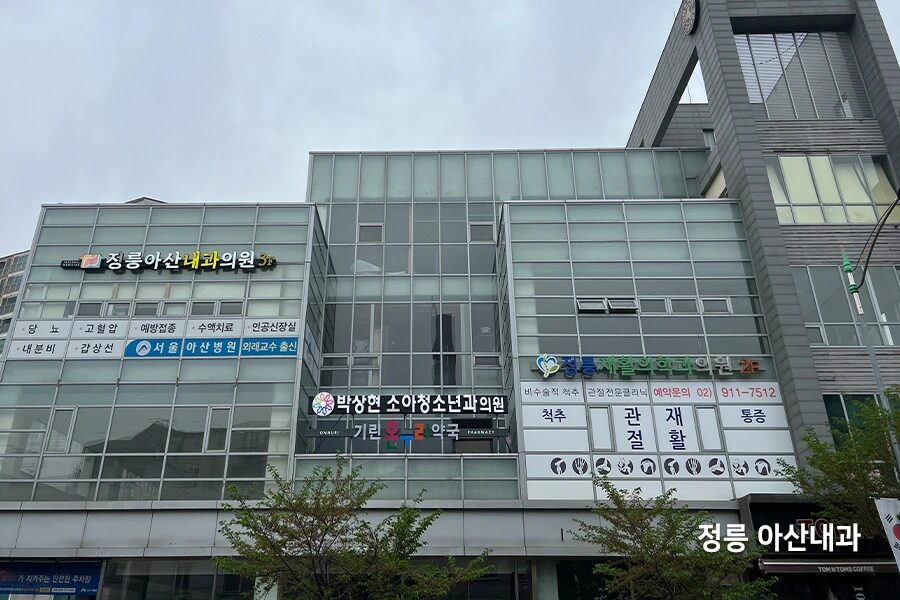 내과의원이 입주한 건물 외관, 병원 간판