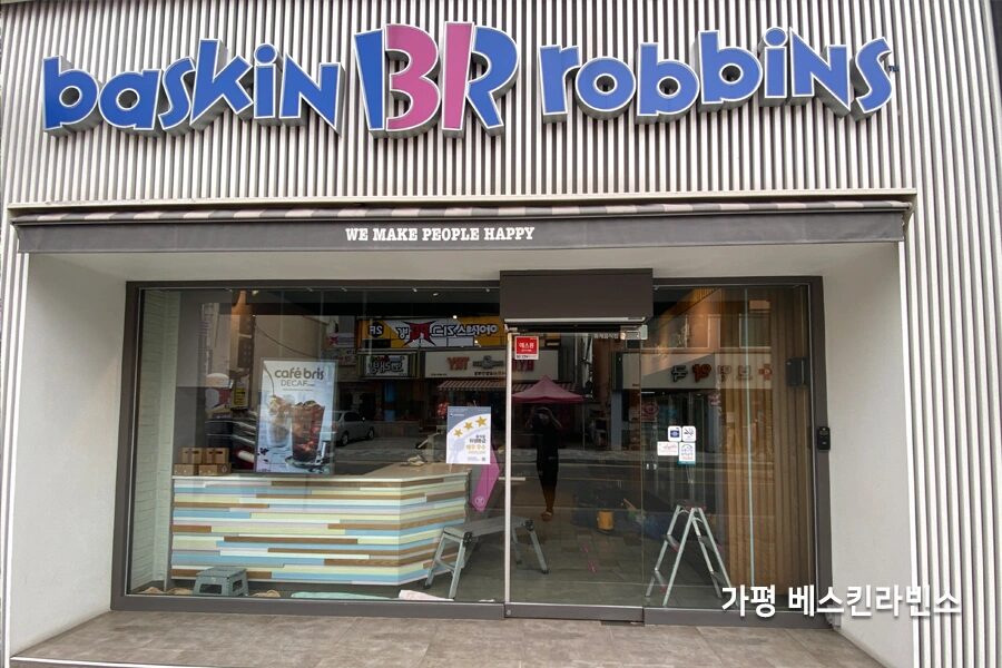 가평 햇빛차단필름