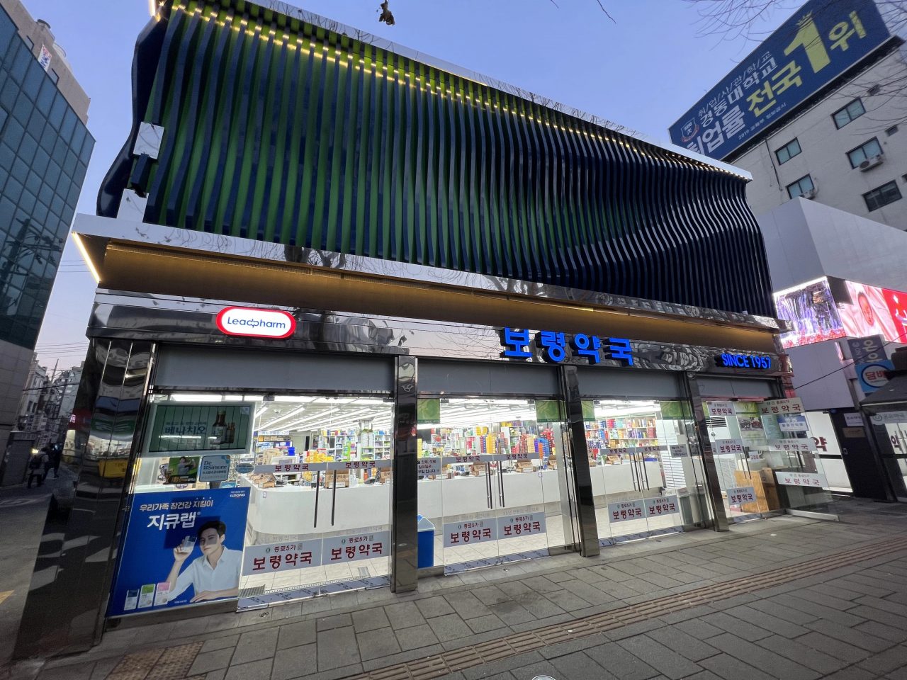 종로5가 보령약국 건물 외관 야경